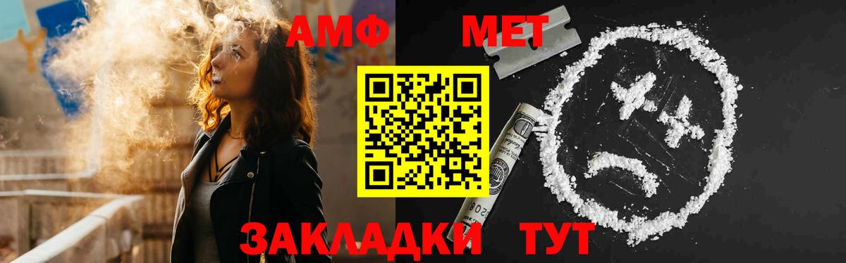 Amphetamine 97% Южноуральск
