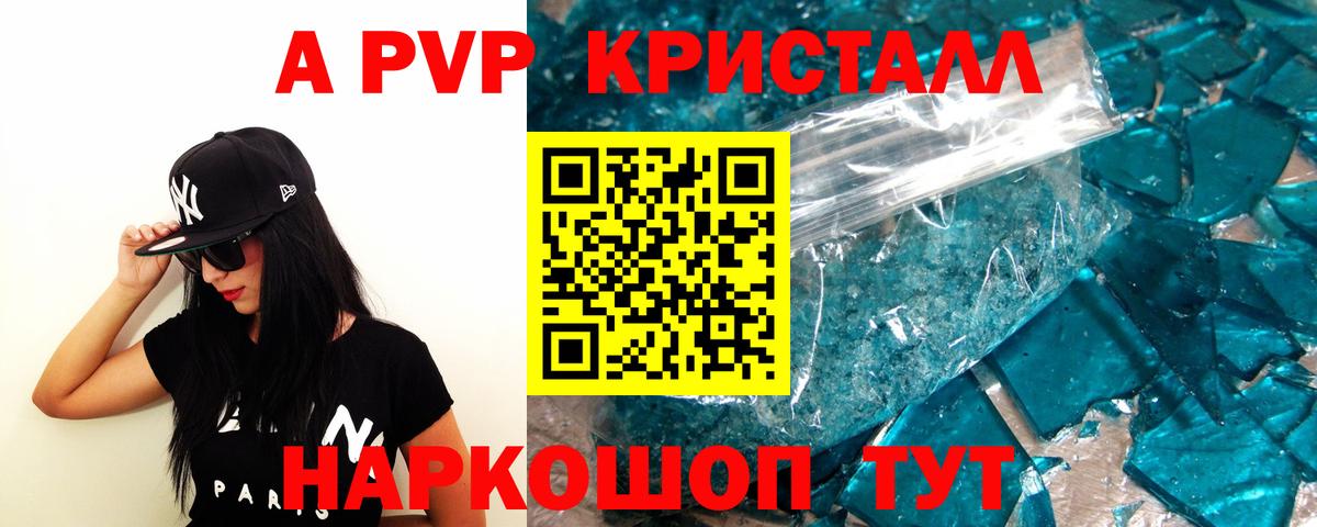 как найти закладки  Alfa_PVP крисы CK  Alfa_PVP Crystall  Alpha PVP  Южноуральск  Вход с VPN  APVP крисы CK 
