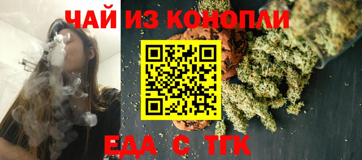 Южноуральск  Cannafood марихуана  Вход с VPN 