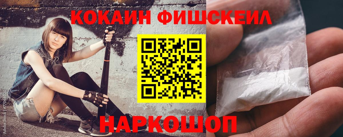 COCAIN Перу Южноуральск