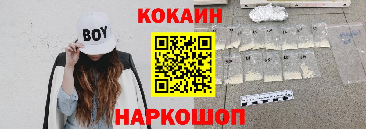 Кокаин Колумбийский  КОКАИН Боливия  Вход с VPN  КОКАИН  Южноуральск 