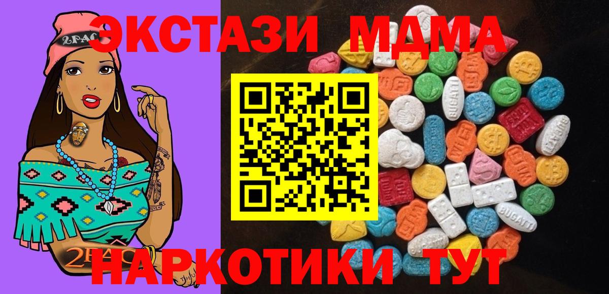 ЭКСТАЗИ Дубай  Экстази TESLA  Южноуральск  ЭКСТАЗИ  Вход с VPN 