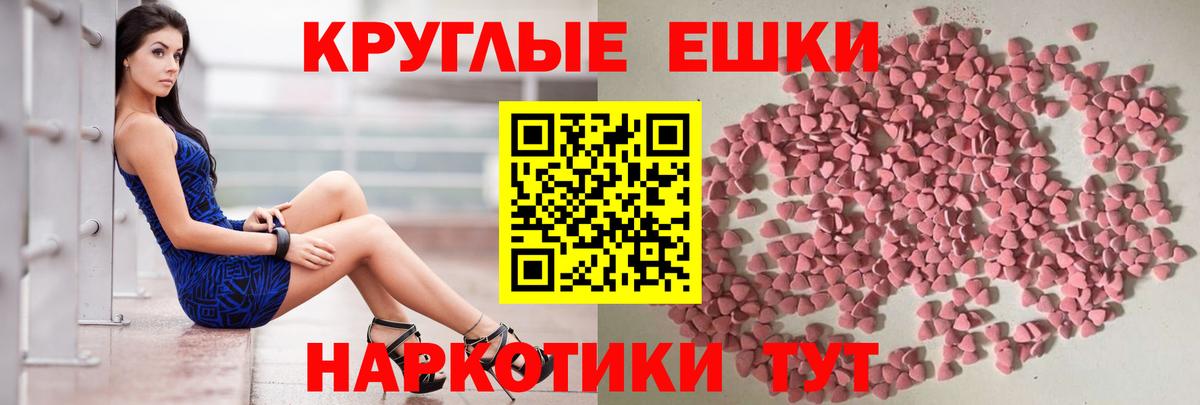 Экстази 280мг Южноуральск