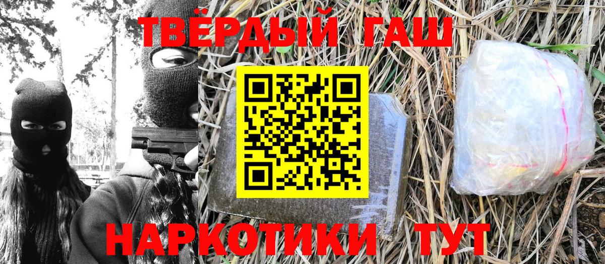 Гашиш hashish Южноуральск