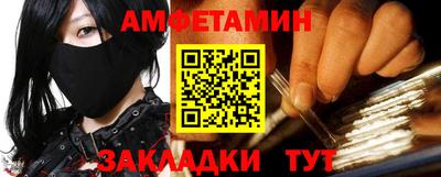 метамфетамин Бузулук
