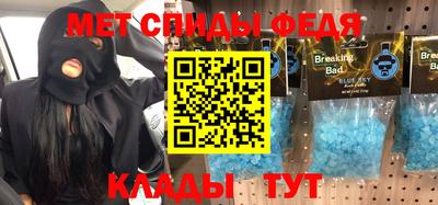 метамфетамин Бузулук