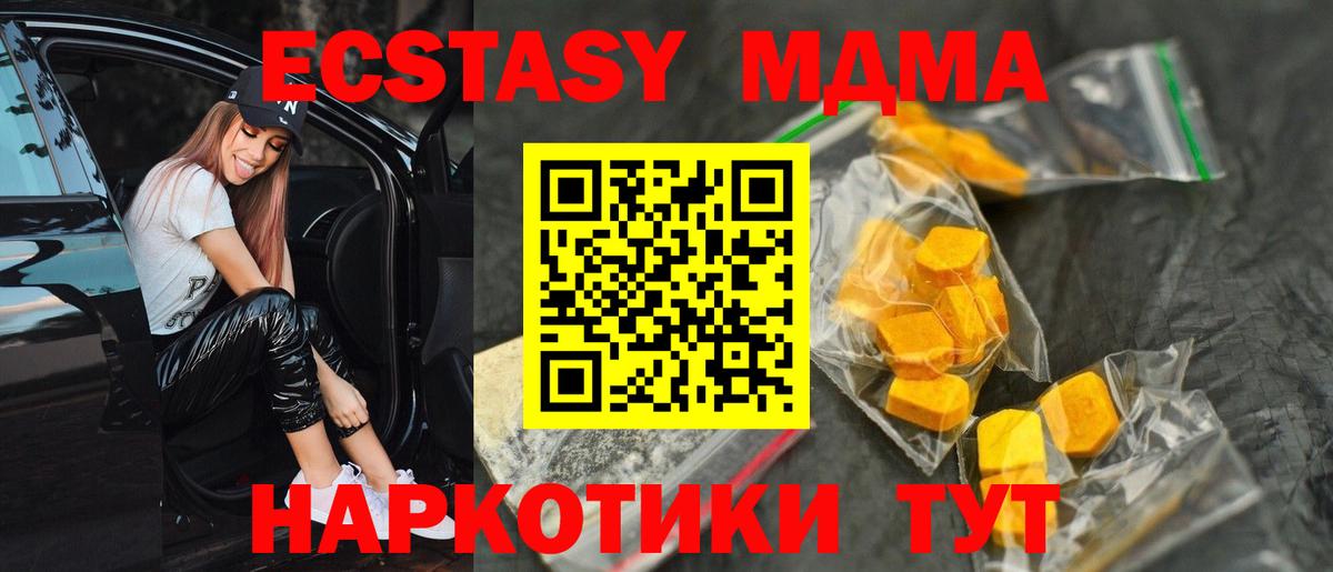 MDMA Molly Южноуральск