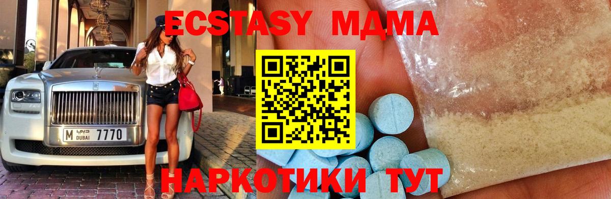 Южноуральск  MDMA  Вход с VPN  MDMA VHQ 