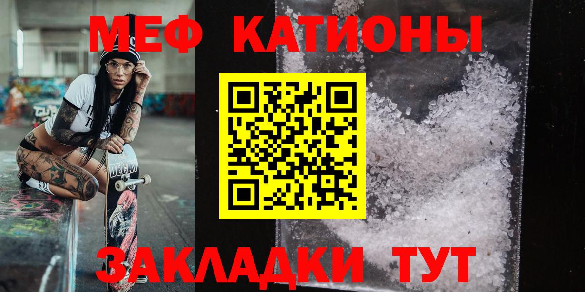 Меф  Вход с VPN  Мефедрон  МЕФ мука  Южноуральск  KRAKEN вход  МЕФ 4 MMC 