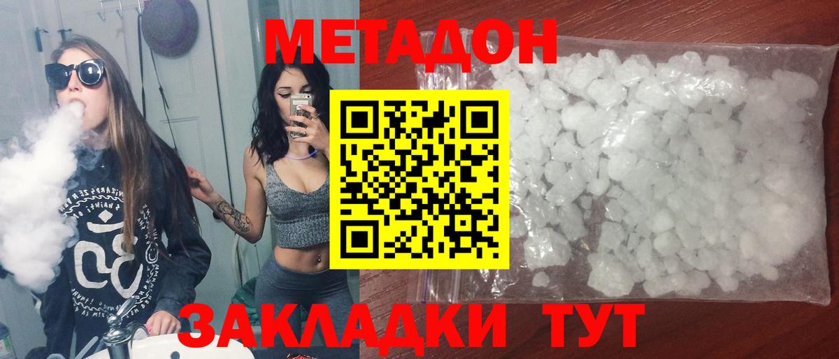 Южноуральск  МЕТАДОН белоснежный  Метадон мёд  darknet телеграм  Вход с VPN 