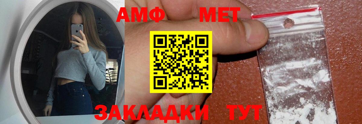 МЕТАМФЕТАМИН Декстрометамфетамин 99.9%  Вход с VPN  Первитин  Южноуральск 